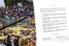 [단독] LH, 판교 10년공공임대 시세감정가 분양전환 밀실 협약 의혹