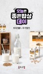 홈앤쇼핑, 수요일마다 최대 50% 할인 좋은밥상데이 인기