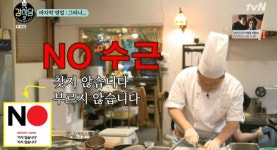 강식당3 피오와 안재현은 홀로 피자를 담당하며...