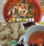 전참시 테이는 조찬형의 추천으로 공주 짬뽕 맛집에 도착했다