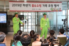 홈앤쇼핑 "임직원들이 행복해야 회사도 행복"