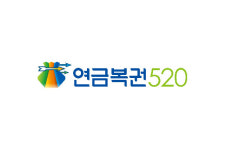 연금복권 440회 당첨결과 1등 당첨번호는?