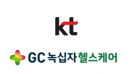 KT-녹십자헬스케어, 포스트 코로나 시대 디지털 헬스케어 시장 함께 연다