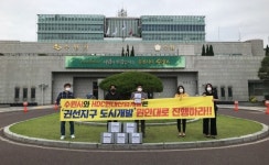 주민 동의 없는 실외체육시설 조성 백지화하라