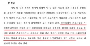GS건설, 3조8000억 규모 구리 한강변 개발사업 날아갔다