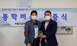 유진기업 파주석산, 어린이 교통안전 위해 앞장