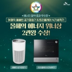 SK매직, 올클린 공기청정기·트리플케어 식기세척기로 에너지 위너상 2관왕