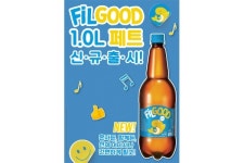 오비맥주, '필굿' 1리터 페트 출시…가정 맥주시장 공략 박차