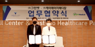 지씨셀 자회사 그린벳, KH메디칼과 업무협약 체결