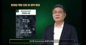 SK에코플랜트 갑작스런 수장 교체…플랜트 사업부 분할매각 이견 때문?