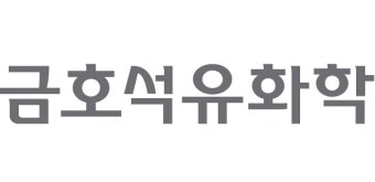 법원, 박철완 금호석유화학 전 상무의 OCI 의결권행사금지 가처분신청 기각
