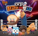 유진엠(주) 유진기업 서서울 | 유진그룹 유진엠플러스, 가족 뮤지컬 '브레드이발소' 공연