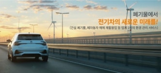 아이에스동서, 250억원 녹색채권 발행…환경기업 속도 낸다