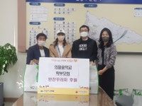 의왕중학교 학부모회 사랑의 반찬꾸러미 나눔