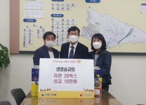 의왕시 생명숲교회 사랑의 나눔 후원 행사
