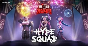 넷마블, 8일 유튜브 유크타 게임대전에서 배틀로얄 PC 게임 하이프스쿼드 수퍼리그 개최