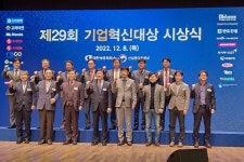 삼양그룹 KCI, 제29회 기업혁신대상 대한상공회의소 회장상 수상