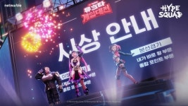 넷마블 배틀로얄 PC 게임 하이프스쿼드, 유튜브 유크타 게임대전 수퍼리그 성료