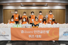 한화손해보험, 전국 5개 지역아동센터와 온라인 안전골든벨 행사