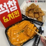 기영에프앤비 떡볶이 참 잘하는 집 떡참, 로제소스 메뉴 눈길