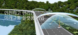 [단독] 한국도로공사 한일청구권 수혜 기업 아냐...102억 상환 마쳐