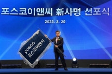 포스코건설, 포스코이앤씨(POSCO E&C)로 사명변경…친환경 미래 신성장 선도기업