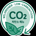 삼성웰스토리한화시스템용인 | 삼성웰스토리, 메뉴 탄소발자국 자동 산정 시스템 구축