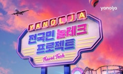 야놀자, 지난해 매출 6045억원…전년比 83% 껑충