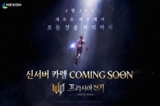넥슨, 신작 MMORPG 프라시아 전기 4월 28일 신규 서버 카렐 오픈