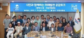 평택시, 평택시 통리장 연합회와 미래발전 공감토크 추진