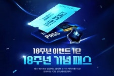 넥슨 서든어택, 18주년 기념 패스 및 프로미스나인 캐릭터 출시