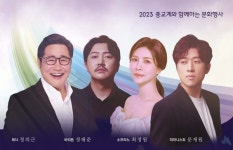 한국전쟁 종전 70주년...한반도 평화 통일 염원 음악회