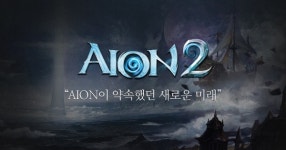 엔씨소프트, 단기 관전포인트는 TL 글로벌 테스트에서 게임성 개선 여부