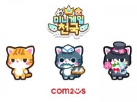 컴투스 미니게임천국, 스타 캐릭터 카리 및 전용 스킨·코스튬 세트 2종 추가