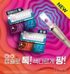 한국필립모리스, 일루마 전용 타바코 스틱 테리아 최초 캡슐 신제품 2종 출시