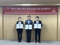 KGC인삼공사, 원주시·원주시청공무원노조와 동반성장 위한 MOU 체결