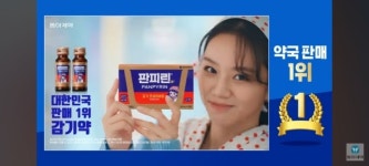 싸이 등판 동화약품 판콜...동아제약 판피린 62년 아성 깰까?