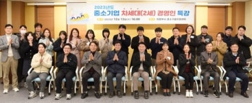 김동근 의정부시장, 중소기업 차세대 경영인을 위한 특강 진행