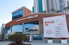 용인특례시, 책과 쉼이 있는 독서문화공간 영덕도서관 개관