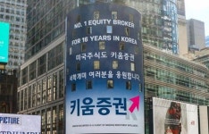 키움증권, 증시 거래대금 증가로 실적 수혜 및 주주환원 증가 기대