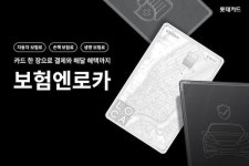 의료비_스마트로카카오 - 양천구 목동서로 201 | 롯데카드, '보험엔로카' 출시…자동차·손해·생명보험료 결제 시 매달 캐시백