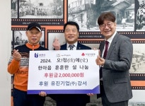 유진기업, 전국 사업장 중심으로 사회공헌 진행