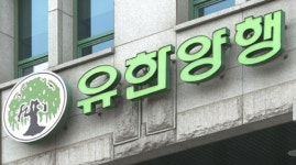 유한양행, 제약·디지털 헬스케어·화장품 회사 인수 대상 검토