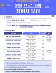 안성시청년문화공간 청년톡톡 3월 프로그램 참여자 모집