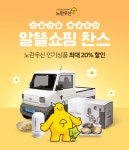 홈앤쇼핑 '꽃봄맞이 알뜰쇼핑 찬스' 中企 기획전