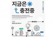현대자동차, 지금은 충전중 여행 지원 캠페인 운영