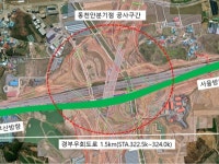 경부고속도로 옥산JCT~목천IC 구간 임시 우회도로 전환
