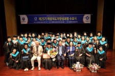 안양시, 제25기 여성지도자 양성과정 수료식 개최