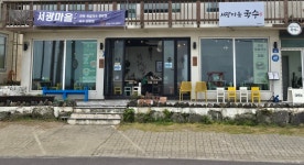 호텔신라, 맛있는 제주만들기 27번째 식당 서광마을국수 선정