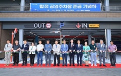 평택시, 합정 공영주차장 준공식…관내 최대 425대 수용 규모